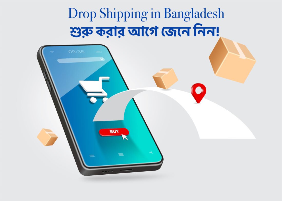 বাংলাদেশে সর্বপ্রথম রেডি স্টক প্রোডাক্ট নিয়ে ড্রপ-শিপিং শুরু করেছে বিডিশপ.কমের নিজস্ব প্রতিষ্ঠান DropShop.com.bd